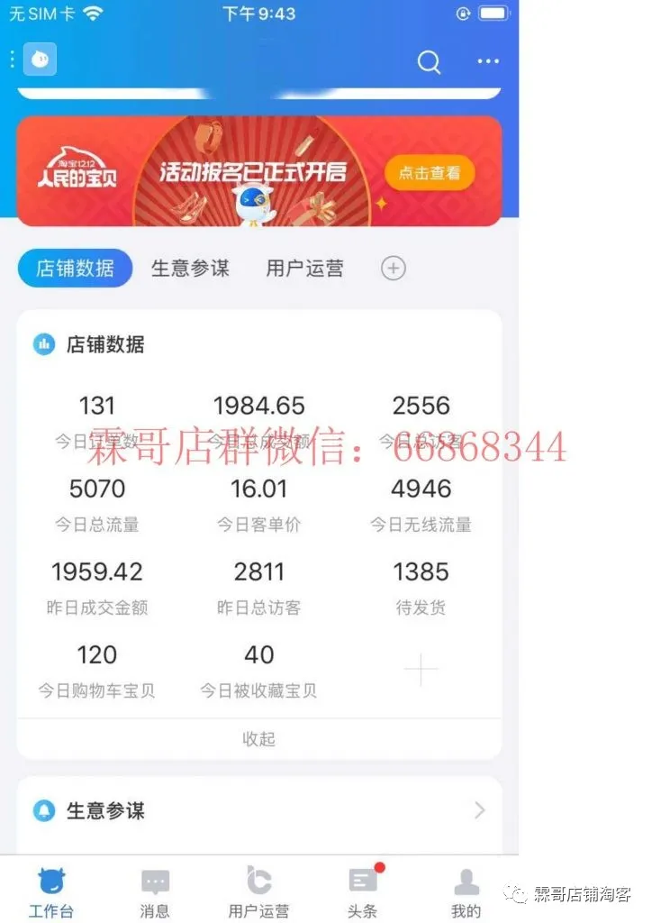 淘宝店群：无货源店群干货在哪里？ 淘宝店群技术 第1张-霖哥淘宝店群